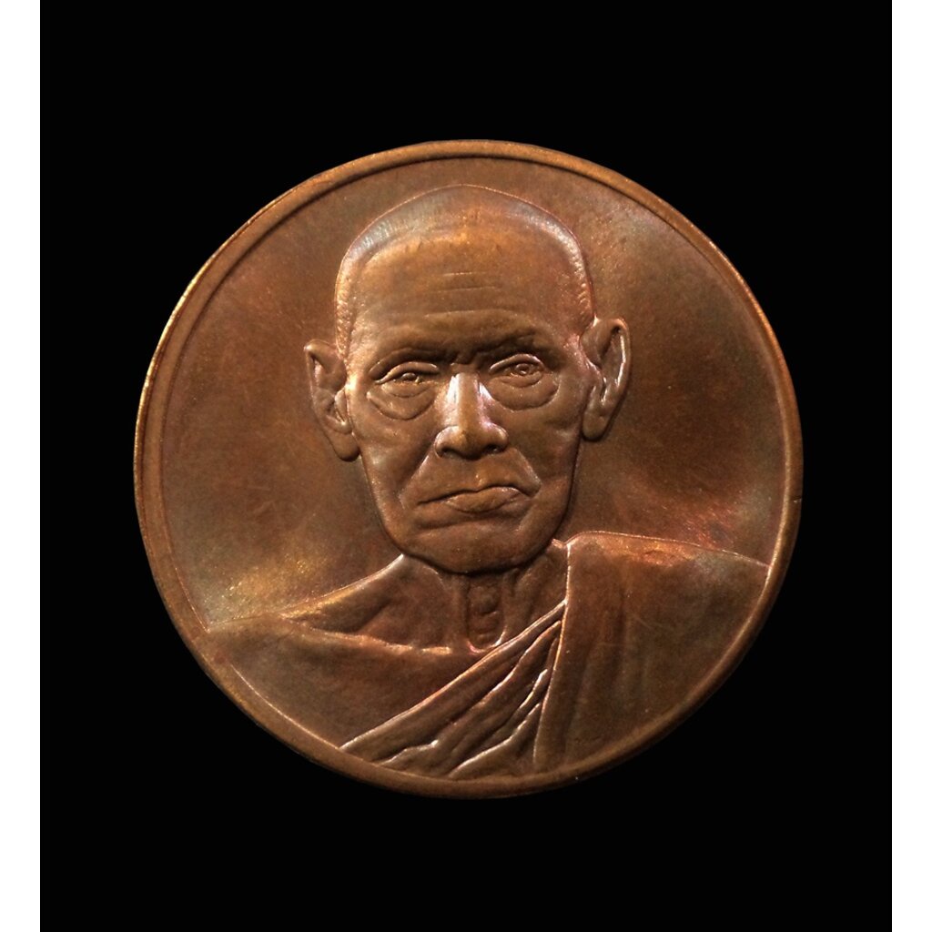เหรียญสมเด็จโต วัดระฆัง รุ่นอนุสรณ์ 122 ปี เนื้อทองแดง พิมพ์ใหญ่ ปี 2537 นิยม