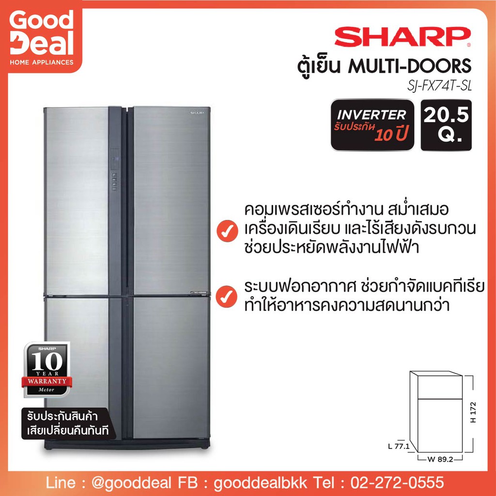 SHARP ตู้เย็น 4 ประตู รุ่น SJ-FX74T (20.5 คิว) ดีไซน์ใหม่ ทันสมัย ใหญ่จุใจ เย็นยอดเยี่ยม | SJFX74T J