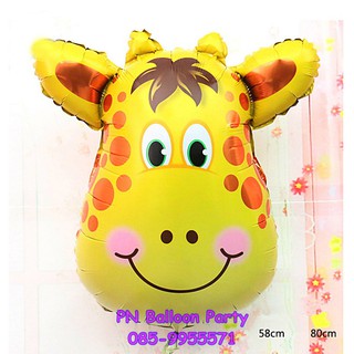 ลูกโป่งหัวยีราฟ ลูกโป่งการ์ตูนรูปสัตว์ Giraffe Head Balloon