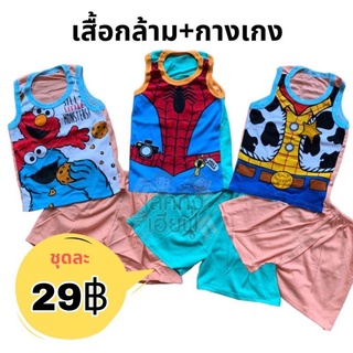 ชุดเซ็ตเด็กราคาถูก อายุ 3M -8Y Size S-XL (คละลาย,สี) ชุดเสื้อกล้ามเด็กใส่ได้ทั้งเด็กชายและเด็กหญิง (WUN-5)