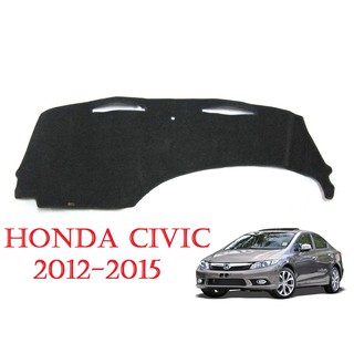 (1ชิ้น) พรมปูคอนโซลหน้ารถเก๋ง ฮอนด้า ซีวิค 2012-2015 Honda Civic FB 4ประตู พรมปูแผงหน้าปัด พรมปูหน้ารถ พรมรถเก๋ง ราคาถูก