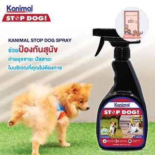 Kanimal Stop Dog สเปรย์ไล่สุนัข ห้ามแทะ ห้ามฉี่ สกัดจากธรรมชาติขนาด 300 ml.