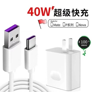 หัวชาร์จ HUAWEI 40W ของแท้ Fast Charging Wall Chargin