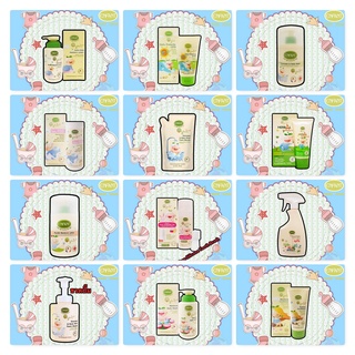 [ของแท้100%]Enfant อองฟองต์ Organic Plus Double Lotion/Extra Mild Moisture Lotion/Body Wash/Shampoo/Baby Powder