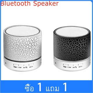 【ซื้อ 1 แถม 1】（S08）High Quality ลำโพงบลูทูธ Mini Wireless Bluetooth LED Speaker