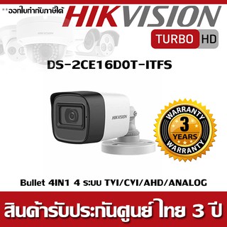 กล้องวงจรปิด Hikvision ไมค์ในตัว รุ่น DS-2CE16D0T-ITFS 2MP 3.6mm (1080P) 4in1 4 ระบบ(TVI/CVI/AHD/ANALOG)