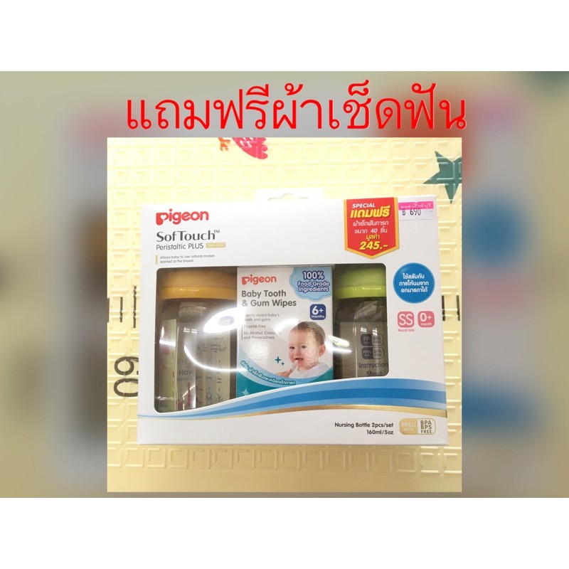 ขวดนม pigeon ขวดสีชา แพคคู่