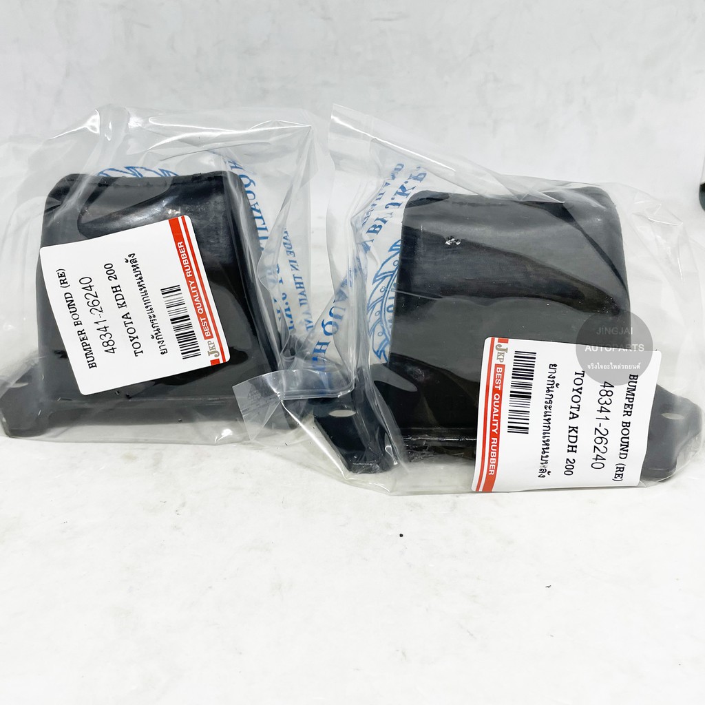 (2 ตัว) JKP ยางกันกระแทกแหนบหลัง TOYOTA COMMUTER KDH200  ปี 04-18