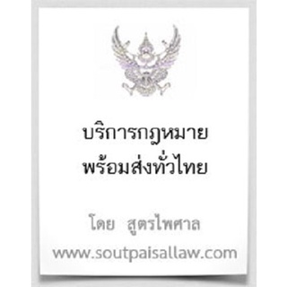 พระราชบัญญัติสัตว์เพื่องานทางวิทยาศาสตร์ พ.ศ.2558