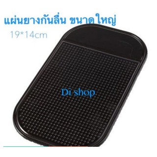 แผ่นยางกันลื่น - ซิลิโคนกันลื่น วางโทรศัพท์ ติดคอนโซลหน้ารถ 19*14cm