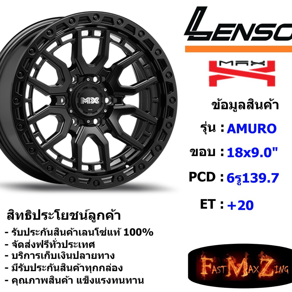 Lenso Wheel MAX-AMURO ขอบ 18x9.0" 6รู139.7 ET+20 สีMK แม็กเลนโซ่ ล้อแม็ก เลนโซ่ lenso18 แม็กรถยนต์ขอบ18
