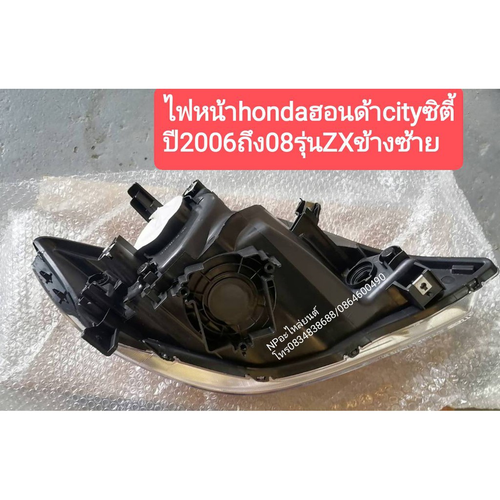 ไฟหน้าhondaฮอนด้าcityซิตี้ ปี2006ถึง08รุ่นZXข้างซ้าย