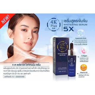 4K Plus 5X Whiteninig Hyaluronic Anti Aging Serum4เคพลัส ไวท์เทนนิ่ง ไฮยาลูรอนเซรั่ม ผิวขาวใส เนียนนุ่ม ลดจุดด่างดำ 20ml