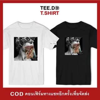 TEE.DD.TSHIRT เสื้อยืด DAVID SMOKING มีหลายสี ทรง Unisex ใส่ได้ทั้งชาย-หญิง ผ้านุ่ม ลายสวย ไม่ย้วย ไม่ต้องรีด