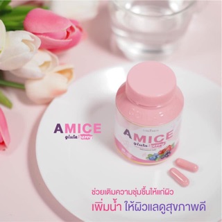 AMICE GLUTA BERRY #เอมิส #กลูต้าเบอร์รี่