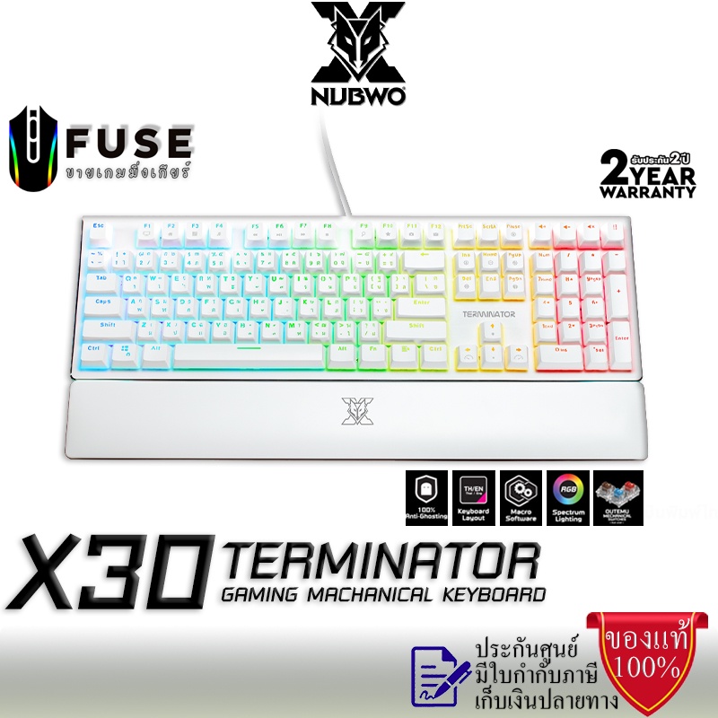 NUBWO X30 TERMINATOR RGB (Blue,Red,Brown SWITCH) Mechanical Gaming Keyboard White Edition คีย์บอร์ดเกมมิ่ง