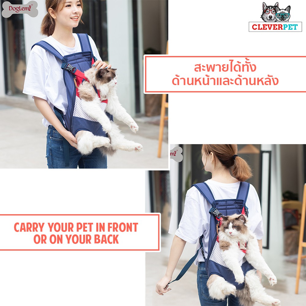 [พร้อมส่ง ] DogLemi กระเป๋าหมา และ แมว Dog Cat Carrier Cleverpet