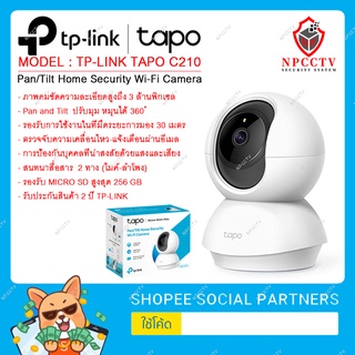 IP CAMERA TP-LINK TAPO กล้องไร้สาย WiFi สินค้าใหม่ 2 รุ่น มาด้วยความละเอียด 3 ล้าน รองรับการใช้งานภายในและภายนอก