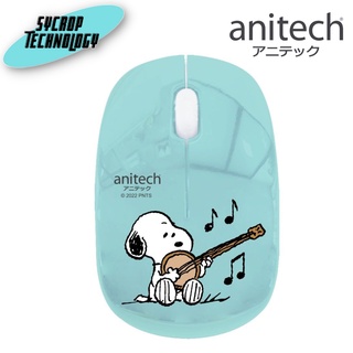 เมาส์ไร้สาย ANITECH Snoopy  (สีมิ้นท์) รุ่น SNP-W228-MI เช็คสินค้าก่อนสั่งซื้อ