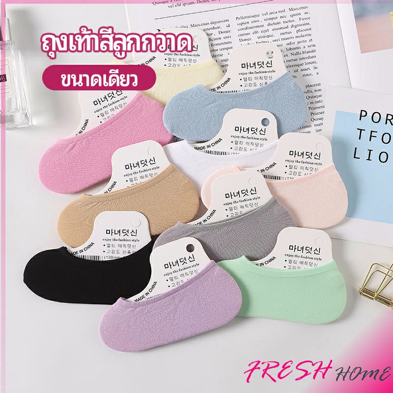 ถุงเท้าคัทชู สีสันน่ารัก ถุงเท้าผู้หญิง ข้อสั้น candy colored socks
