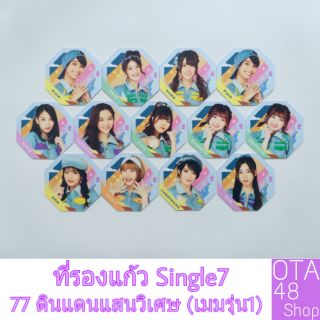 BNK48 ที่รองแก้ว Single7 เมมรุ่น1