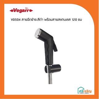 VD504 สายฉีดชำระ ที่ฉีดก้น สีดำ พร้อมสายสแตนเลส 120 ซม. Vegarr วัสดุก่อสร้าง