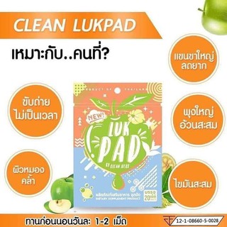 ลูกปัด ดีท็อกซ์Luk Pad by Clean Herb