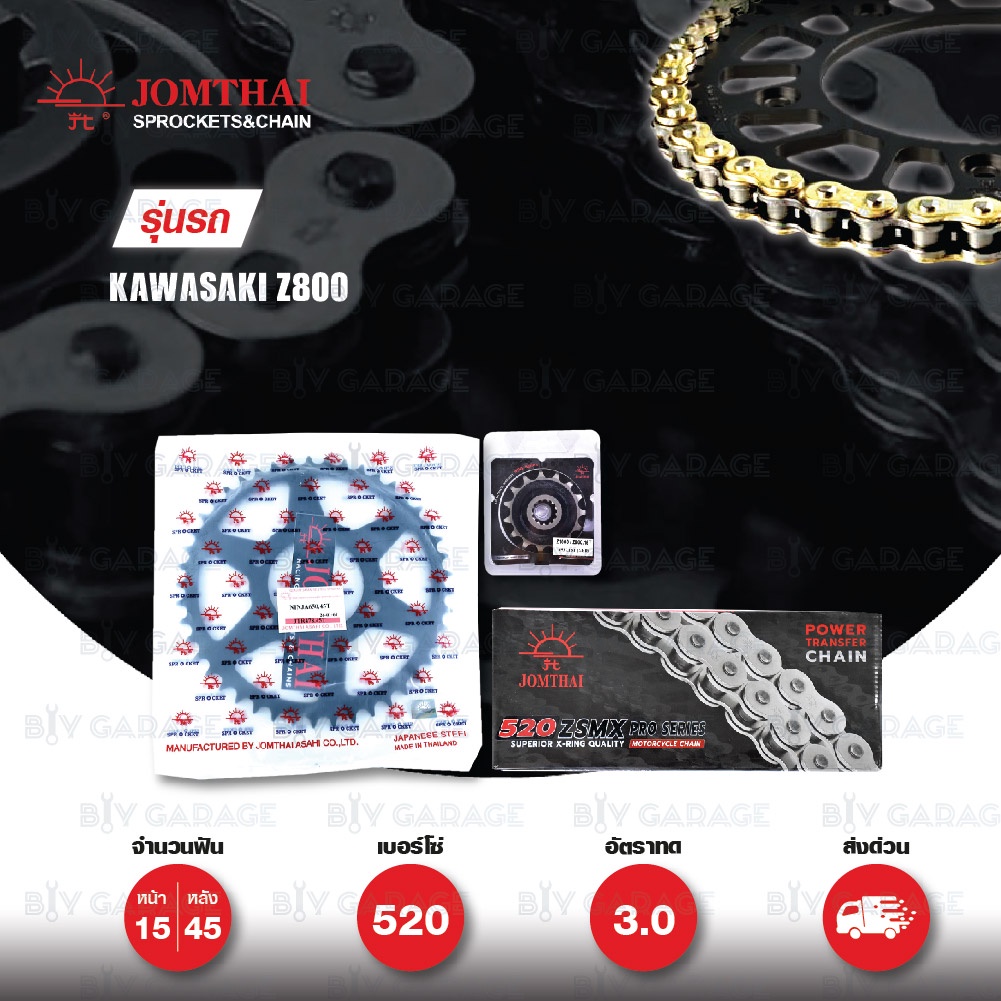 Jomthai ชุดเปลี่ยนโซ่ สเตอร์ Pro series โซ่ ZX-ring สีทอง และ สเตอร์สีดำ เปลี่ยนมอเตอร์ไซค์ Kawasaki