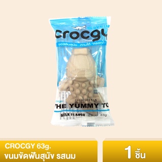 CROCGY ขนมขัดฟันสุนัขรูปจระเข้ ครอกกี้ รสนม 63g