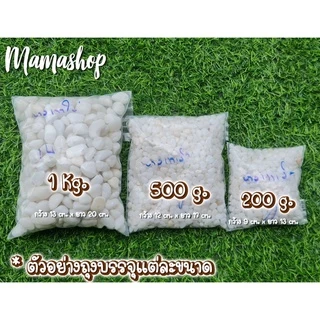 🌵หินดำบาหลี หินกรวดแม่น้ำ หินขาว หินดำเงา เกร็ดสี หินญี่ปุ่น หินนำเข้าตกแต่งสวน หินโรยหน้ากระถาง หินใส่ตู้ปลา หินจัดสวน