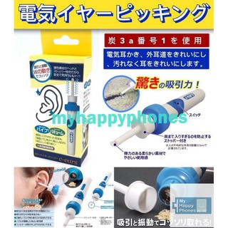 C-ears เครื่องดูดขี้หูทำความสะอาดช่องหูไฟฟ้า  white