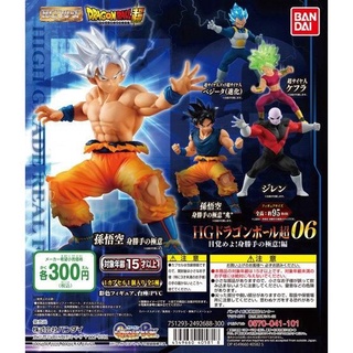 🇹🇭(ของแท้ มือ1สภาพใหม่ ไม่มีตำหนิ) Dragonball HG06 ดราก้อนบอล Dragon Ball