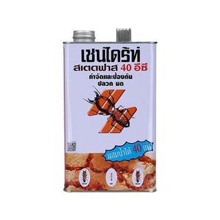 FREE HOME น้ำยากำจัดปลวก CHAINDRITE 40EC 4 ลิตร น้ำยากำจัดปลวก น้ำยาป้องกันปลวก