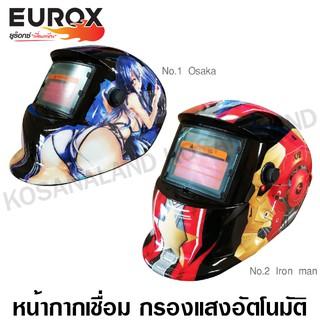 Eurox หน้ากากเชื่อม กรองแสงอัตโนมัติ รุ่น OSAKA รหัส 05-016-143 / รุ่น IRON MAN รหัส 05-016-142 Automatic Safety Goggles