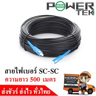 500 เมตร สายไฟเบอร์ fiber หัว-ท้าย/SC-SC  มีสลิง