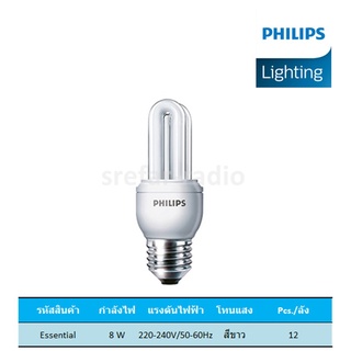 PHILIPS หลอดฟลูออเรสเซนต์ Essential Energy Saver 8W E27 6500K Cool Daylight แสงขาว