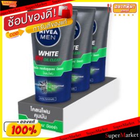 ราคาพิเศษ!! NIVEA MEN WHITE BH OIL CLEAR FOAM นีเวีย เมน ไวท์ออยเคลียร์ โคลนโฟม โฟมคุมมัน ขนาด 50กรัม ยกแพ็ค 3หลอด ผลิตภ