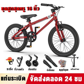 จักรยานเสือภูเขา จักรยานเด็ก 4-8 ปี 16 นิ้ว kids bike , contains height 110-135 cm， จักรยานเด็ก