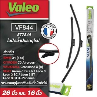 ใบปัดน้ำฝน ด้านหน้า Valeo รถยุโรป VF844 (577844)  26และ16นิ้ว BMW X1 (F48)/ VAUXHALL Crossland X (A)/ SEAT Arona ใบปัด