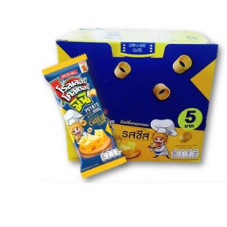 โรลเลอร์ โคสเตอร์ มินิ รสชีส ขนาด 14/15กรัม ยกแพ็ค 12ห่อ ROLLER COASTER MINI CHEESE
