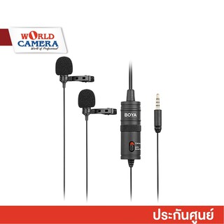 [ส่งด่วนกรุงเทพ 1 ชม] BOYA BY-M1DM Dual Omni-directional Lavalier Mic (ไมค์หนีบปกเสื้อแบบคู่)   BOYA WARRANTY: 2 ปี