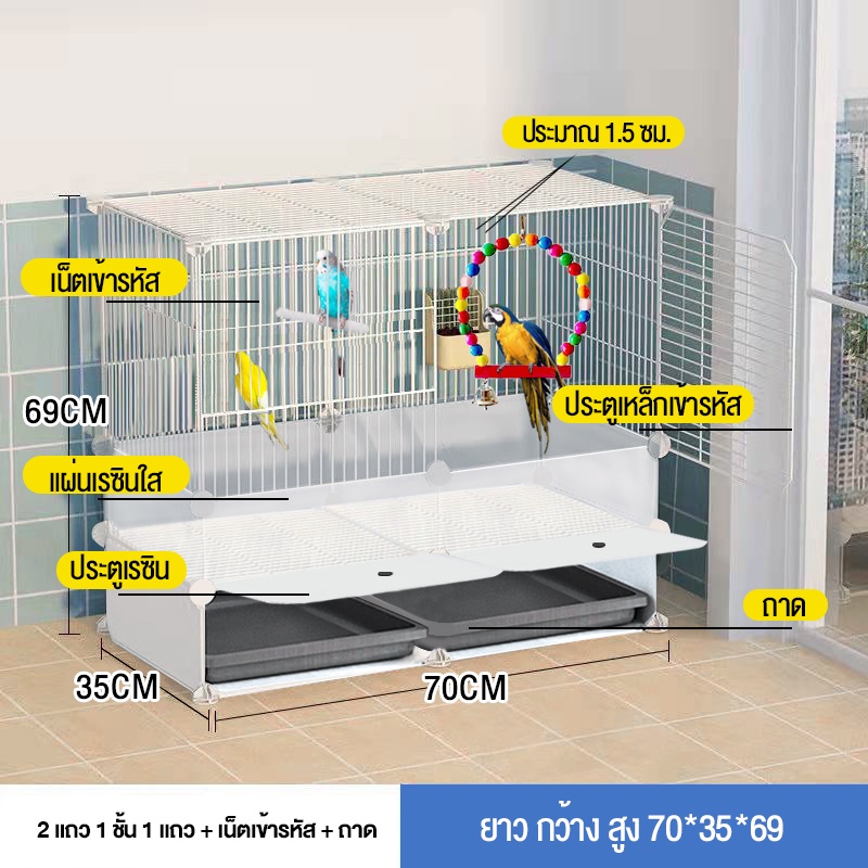 กรงสัตว์เลี้ยงขนาดใหญ่พร้อมถาด กรงนกแก้ว นกพิราบ กระต่าย หนูแฮมสเตอร