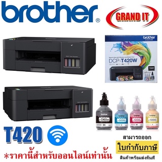 [ลด350.- OCTWOW300+หน้าร้าน] Brother DCP-T420W All-in One Ink Tank Refill System Printer (หมึกแท้จากโรงงาน)