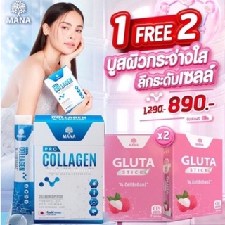 Mana Pro Collagen คอลลาเจนมานานสติ๊ก พกพาสะดวก ทานง่าย