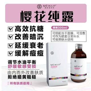 โทนเนอร์ MEIKUP 美萪 สูตร Cherry Blossom ปริมาณ 300 มิลลิลิตร