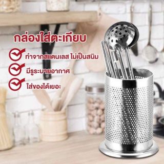 KITCHENWARE_NUMBER1 ที่ใส่ช้อน กล่องใส่ช้อนสแตนเลส ที่ใส่ช้อนมีฐาน13ซม.