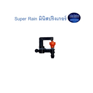 Super Products Super Rain มินิสปริงเกอร์