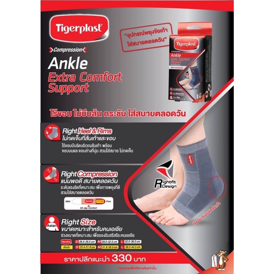 Tigerplast Ankle Extra Comfort Support Shopee Thailand