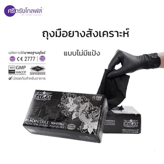 ถุงมือสีดำ ไม่มีแป้ง Nitrile 1 ลัง 10 กล่อง ผลิตใหม่📣