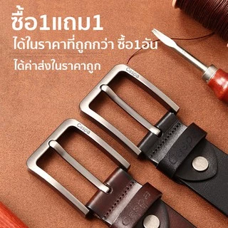 [ซื้อ1แถม1] Caspa เข็มขัดผู้ชาย รุ่น BE05 หนังPU เข็มขัดหนัง มี3สี ดำ น้ำตาล น้ำตาลอ่อน เข็มขัดยาว44นิ้ว